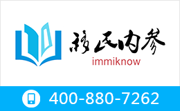 移民內(nèi)參