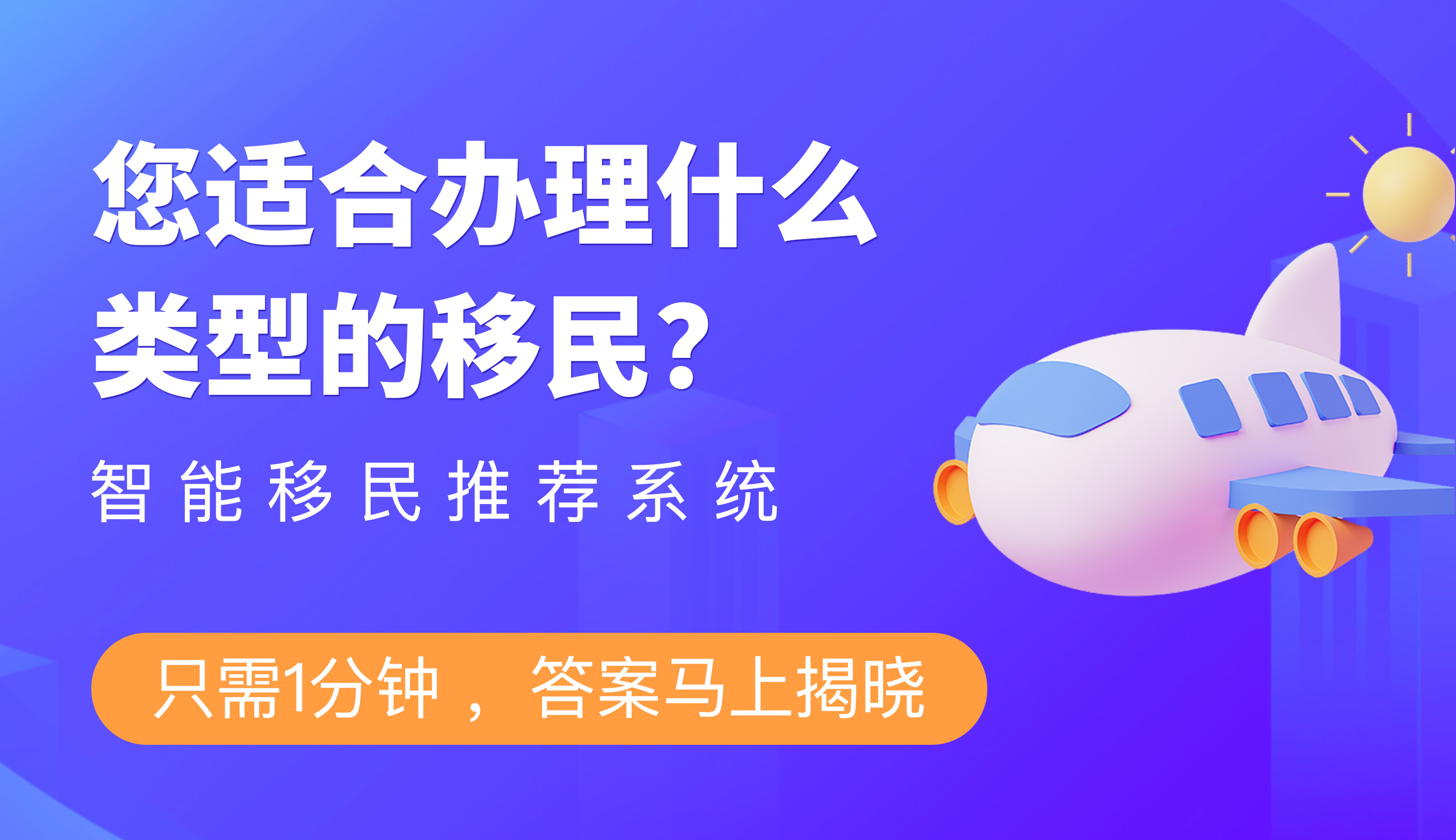 智能評估