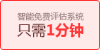 智能評估